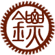 ☆物流快遞