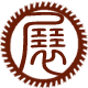 ☆展覽會銷