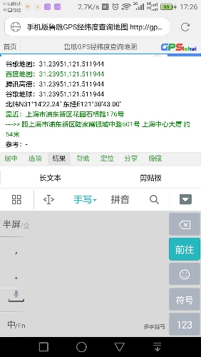 Screenshot_2017-12-03-17-26-22.png