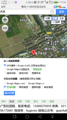 Screenshot_2017-12-03-17-34-01.png