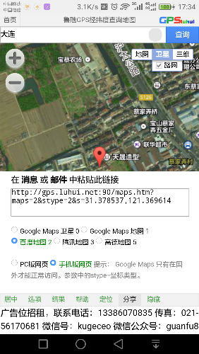 Screenshot_2017-12-03-17-34-31.png