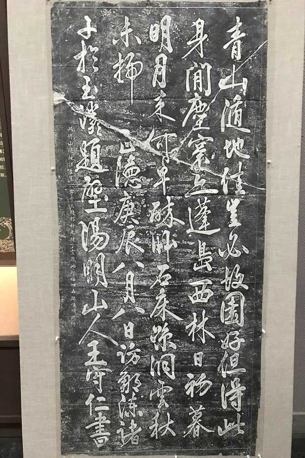 世人皆知阳明先生“知行合一”，其书法作品知多少？