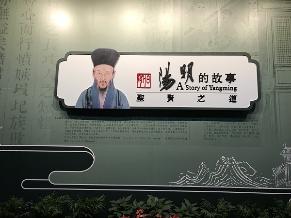 世人皆知阳明先生“知行合一”，其书法作品知多少？