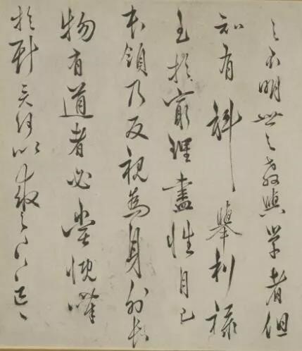 世人皆知阳明先生“知行合一”，其书法作品知多少？