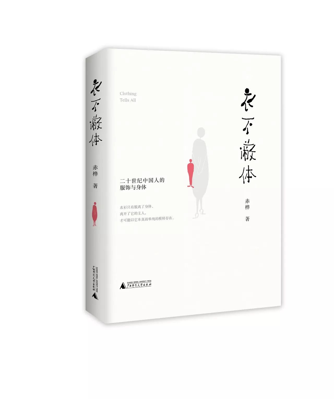 我们身上的每件衣服，都诉说着人性的七情六欲