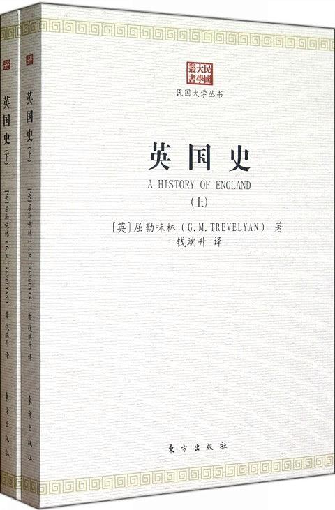 钱乘旦：写一部多卷本《英国通史》，是几代人的夙愿