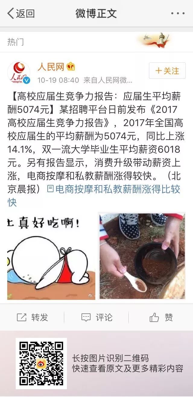 除了起薪25万+，提起程序员，你第一时间想到什么？