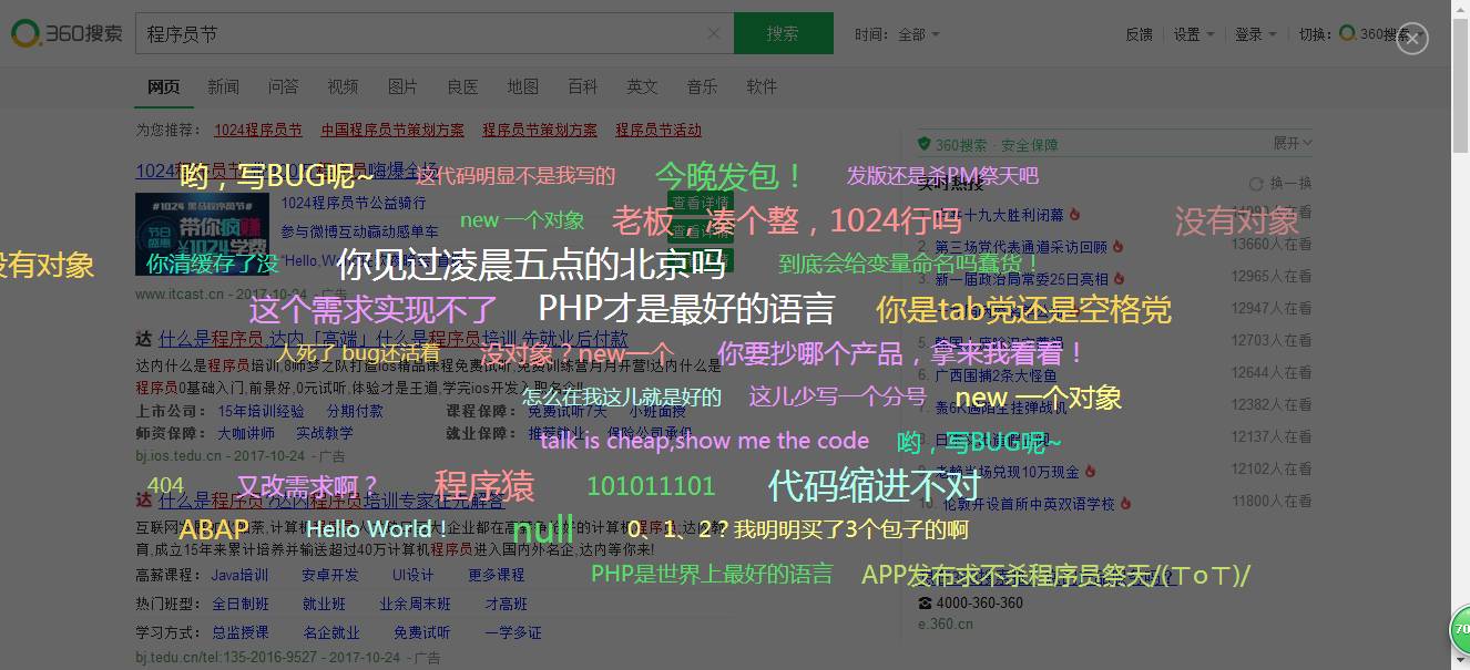 除了起薪25万+，提起程序员，你第一时间想到什么？