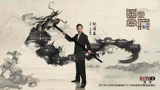 张国立：我收藏过龙袍