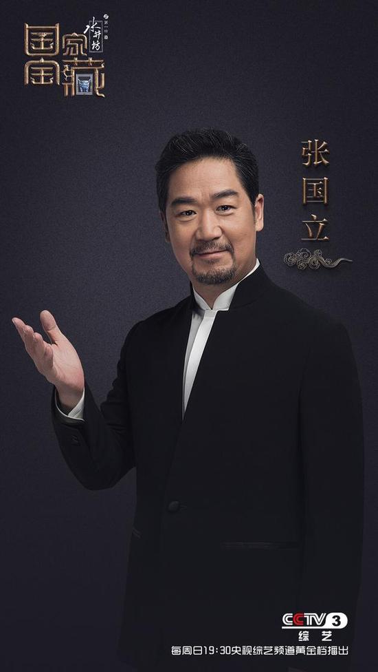 张国立：我收藏过龙袍
