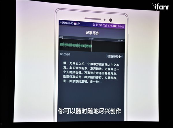 搜狗发布“搜狗听写”速记工具，以后写文章动嘴就行了