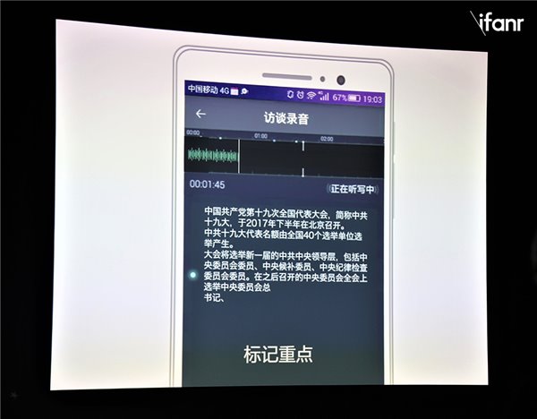 搜狗发布“搜狗听写”速记工具，以后写文章动嘴就行了