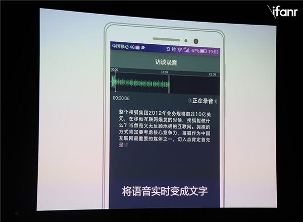 搜狗发布“搜狗听写”速记工具，以后写文章动嘴就行了