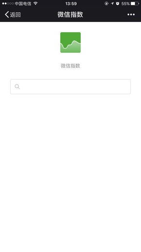 微信官方推出“微信指数”功能，精准了解事件热度变化