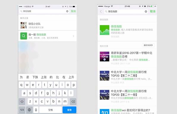 百度有百度指数 阿里有淘宝指数 微信推出了微信指数