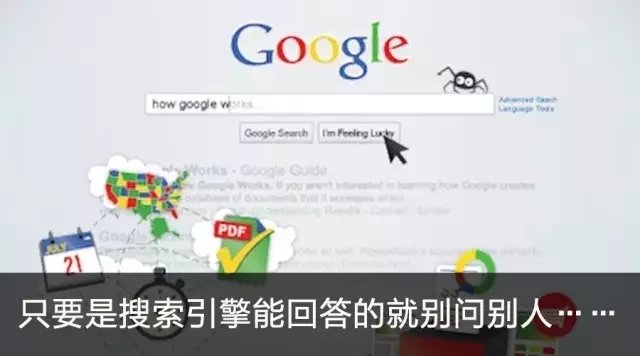 新生大学:如何培养让你终生受益的搜索习惯？