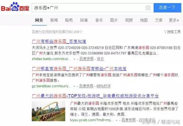 科普：3招教会你，搜索的真谛！