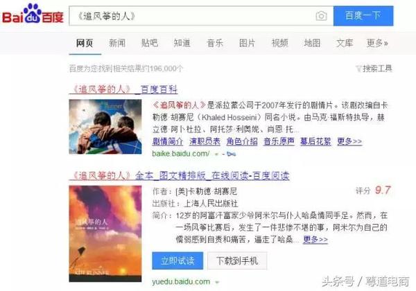 科普：3招教会你，搜索的真谛！