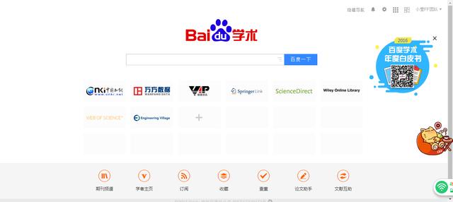 5款实用的搜索工具，从此找资源不用愁