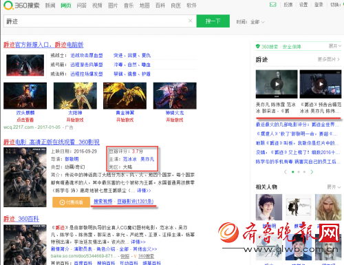 2017或成史上最挤春节档 360搜索提示观影“防烂片指南”