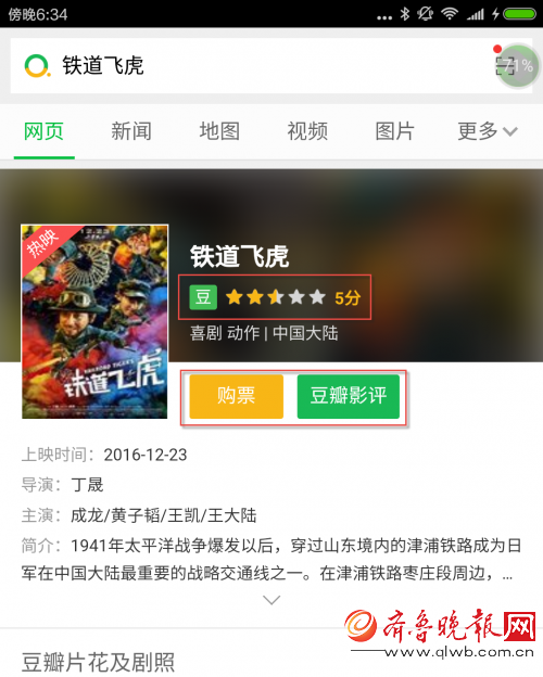 2017或成史上最挤春节档 360搜索提示观影“防烂片指南”