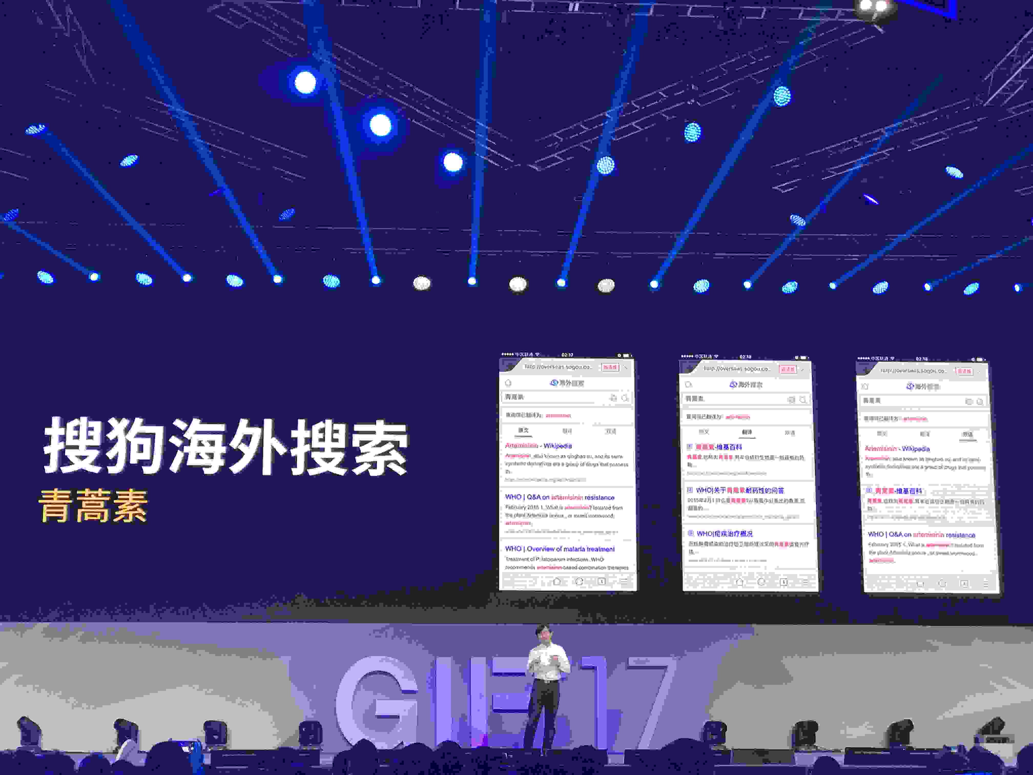 搜狗海外搜索发布，让中国人无界搜索全世界