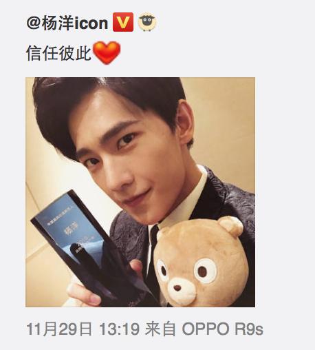 杨洋荣获年度最具价值男艺人 百度搜索量达5850万