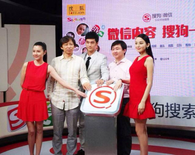 搜狗上线微信公众平台搜索 王小川称对手学不来
