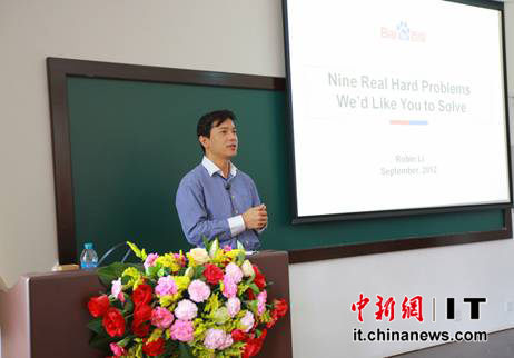 李彦宏清华“姚班”专讲 分享互联网九大难题