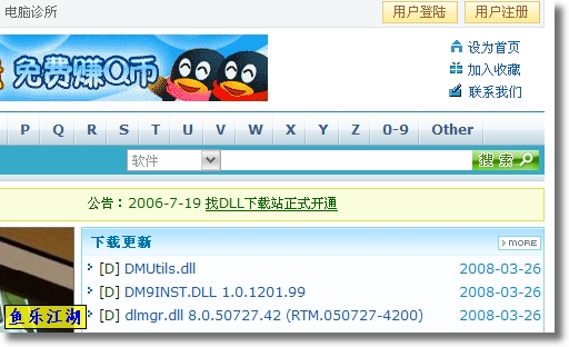 我所知道的专业搜索引擎