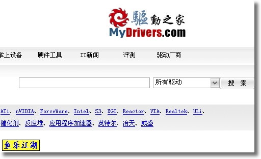 我所知道的专业搜索引擎