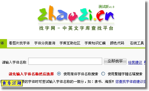 我所知道的专业搜索引擎