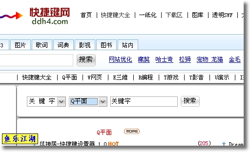 我所知道的专业搜索引擎