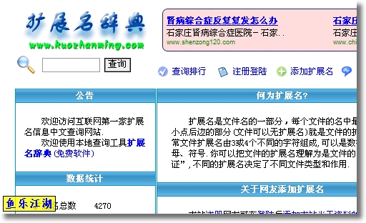 我所知道的专业搜索引擎