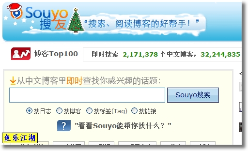 我所知道的专业搜索引擎