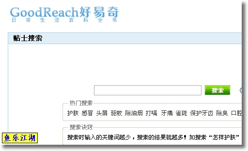 我所知道的专业搜索引擎