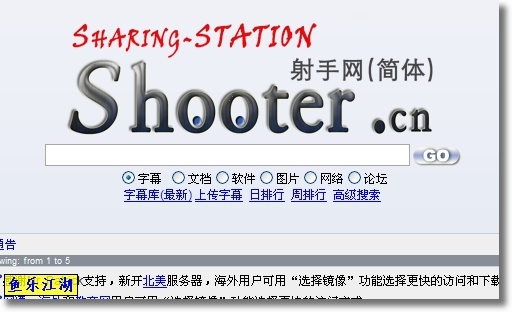 我所知道的专业搜索引擎