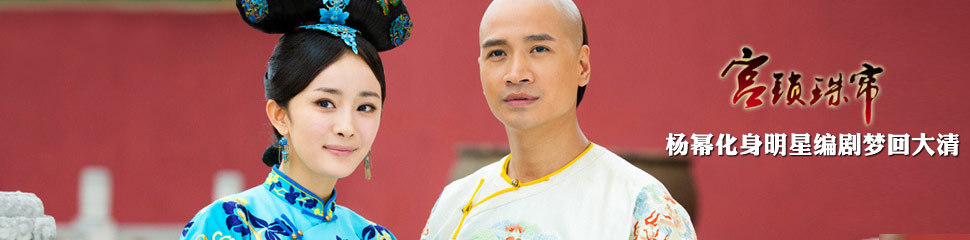电视剧《宫2宫锁珠帘》全集 剧情介绍 在线观看资源