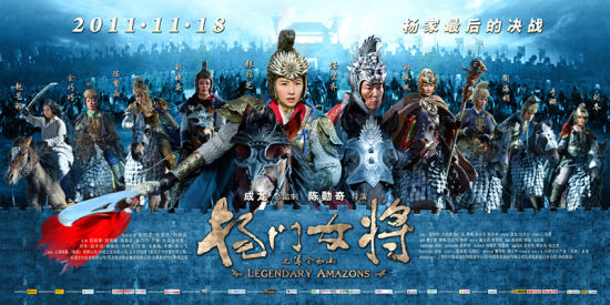 电影《杨门女将之军令如山》剧情介绍 在线观看资源