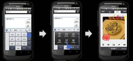 百度手机输入法3.0版发布 推“云+输入”概念