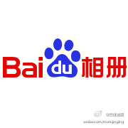 百度相册测试版上线啦！支持原图无损上传！