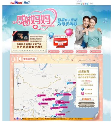 关爱母亲 百度母亲节活动显示“空巢妈妈”数量激增