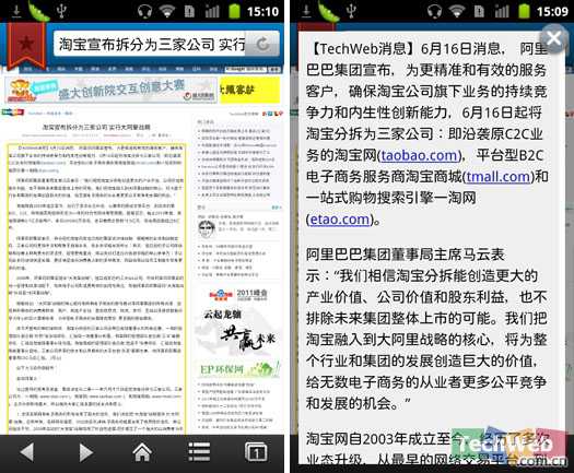 独到的首页设计 百度手机浏览器试用