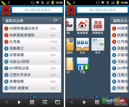 独到的首页设计 百度手机浏览器试用