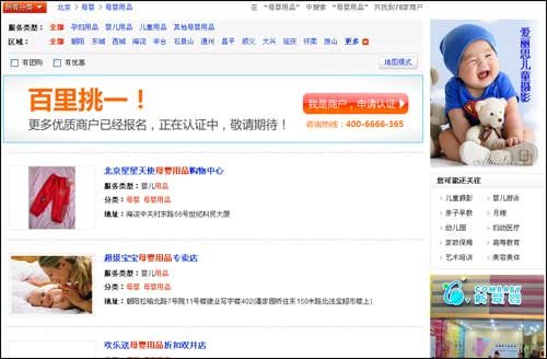 百度有啊生活平台悄然公测 将陆续覆盖至全国