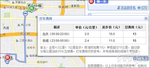 百度地图应用体验：可快速查询乘车路线(图)