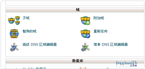 Heliohost文件管理