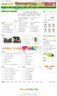 织梦DedeCMS5.5升级5.7SP1 不影响网站模板