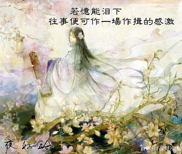 唯美古风：多少红颜悴，多少相思碎，唯留血染墨香哭乱冢