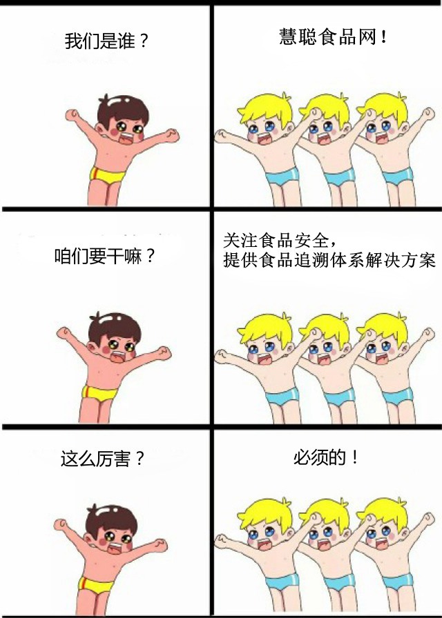 还不知道我们是谁的人，请你们张大耳朵听清楚了！